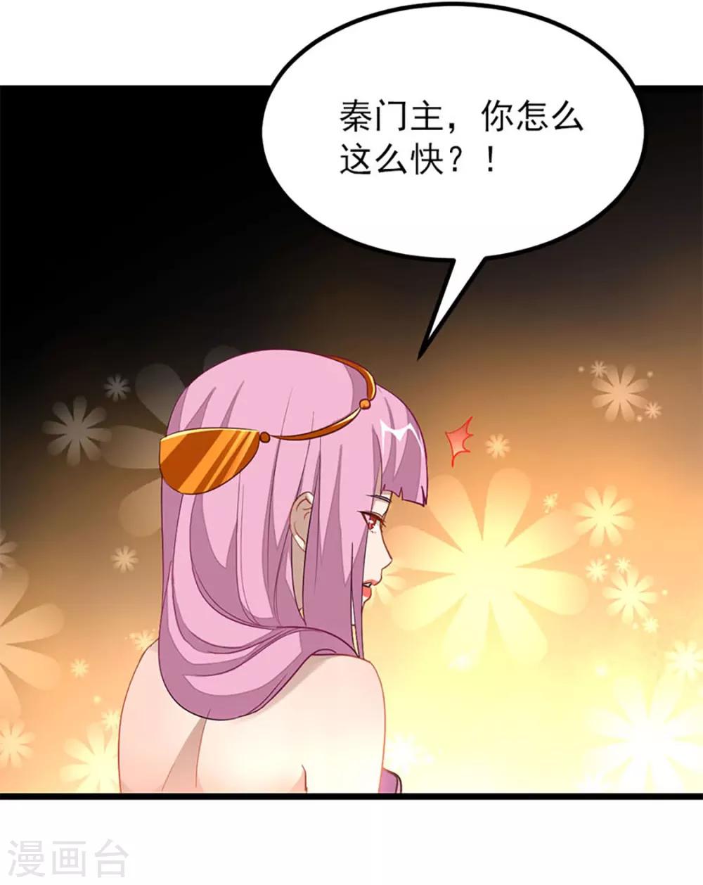 《九阳神王》漫画最新章节第229话 老婆去了武荒？免费下拉式在线观看章节第【7】张图片