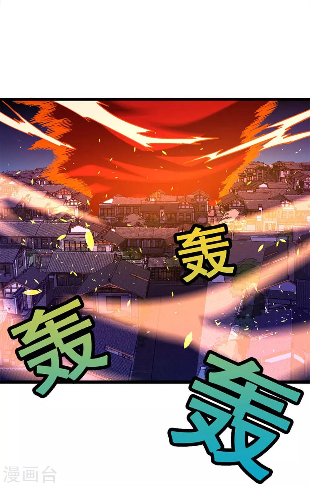 《九阳神王》漫画最新章节第233话 与她共浴免费下拉式在线观看章节第【27】张图片