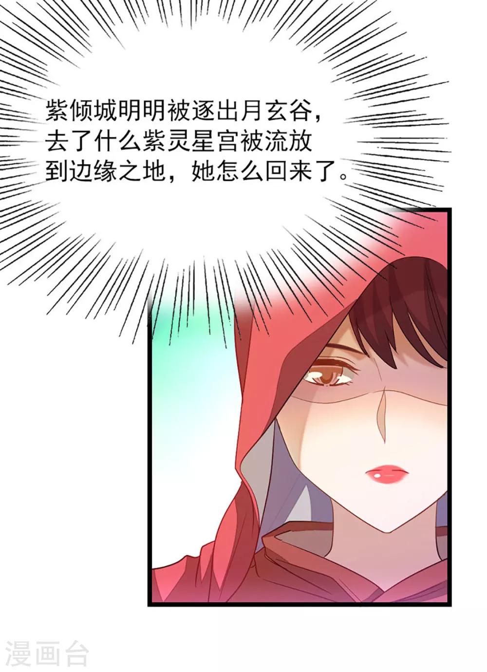 《九阳神王》漫画最新章节第235话 借走你的“小兄弟 ”免费下拉式在线观看章节第【14】张图片