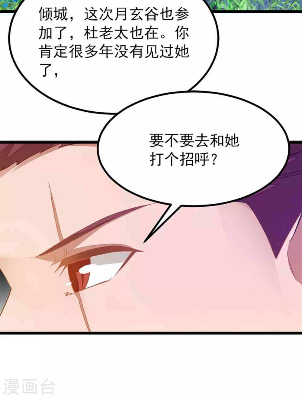 《九阳神王》漫画最新章节第235话 借走你的“小兄弟 ”免费下拉式在线观看章节第【19】张图片