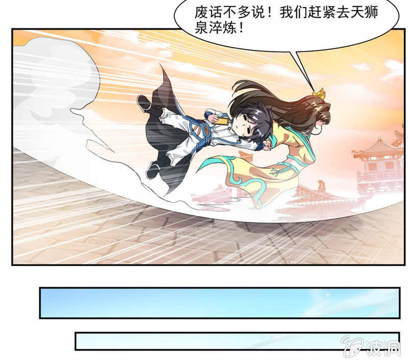 《九阳神王》漫画最新章节温泉免费下拉式在线观看章节第【12】张图片