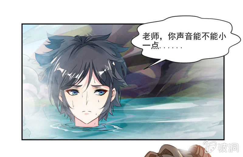 《九阳神王》漫画最新章节温泉免费下拉式在线观看章节第【14】张图片