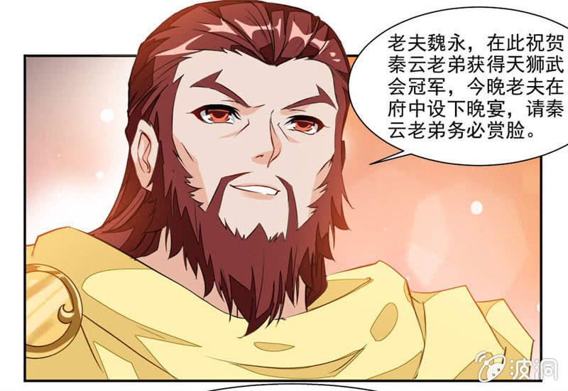 《九阳神王》漫画最新章节温泉免费下拉式在线观看章节第【2】张图片