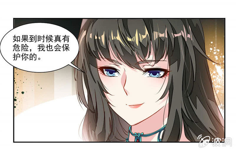 《九阳神王》漫画最新章节温泉免费下拉式在线观看章节第【6】张图片