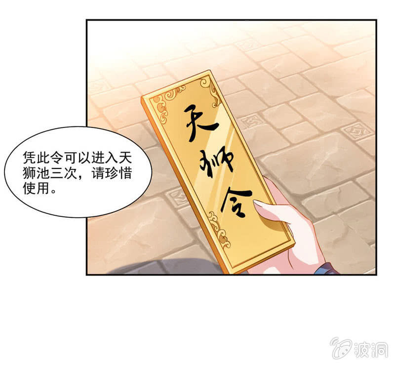 《九阳神王》漫画最新章节温泉免费下拉式在线观看章节第【9】张图片