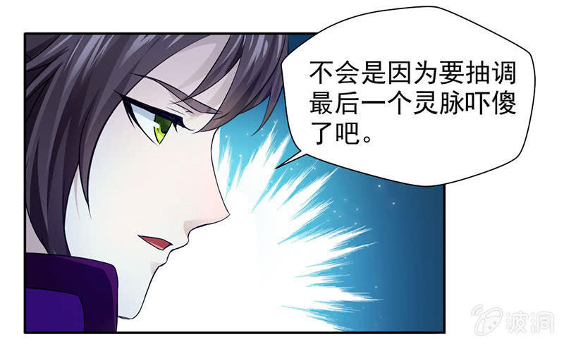 《九阳神王》漫画最新章节绝地反击免费下拉式在线观看章节第【15】张图片