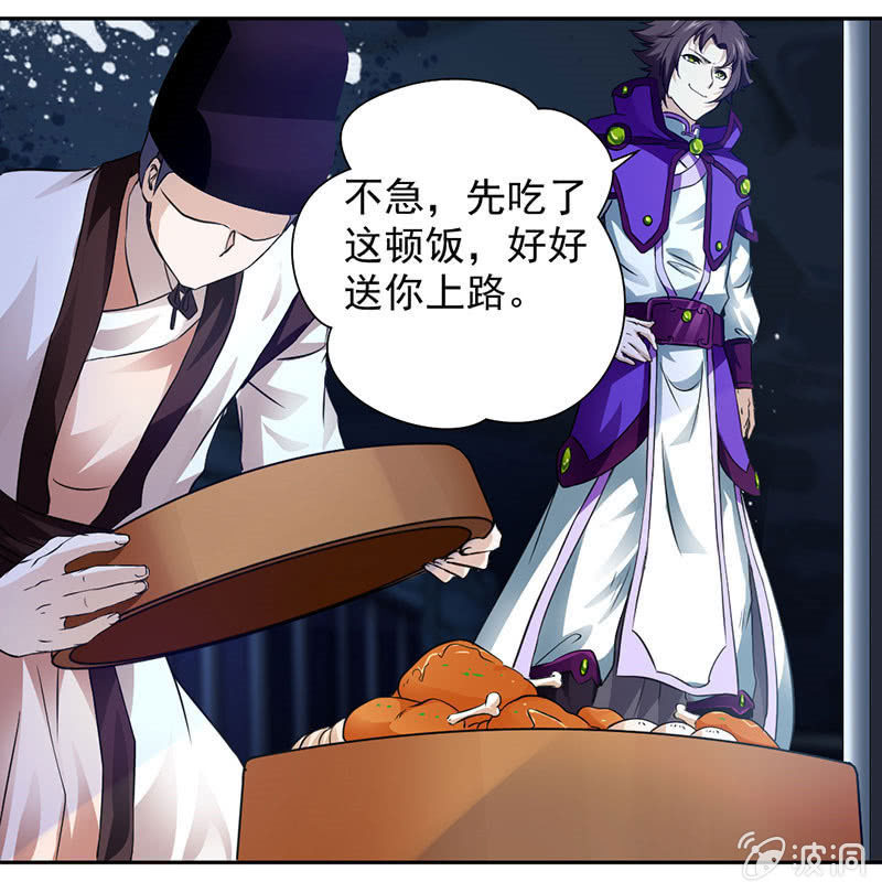 《九阳神王》漫画最新章节绝地反击免费下拉式在线观看章节第【5】张图片