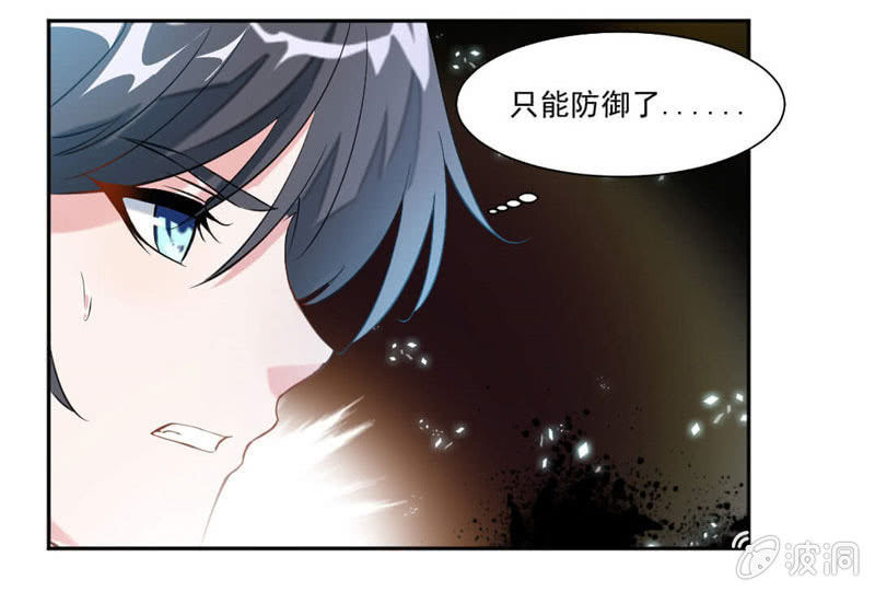 《九阳神王》漫画最新章节雷符免费下拉式在线观看章节第【21】张图片