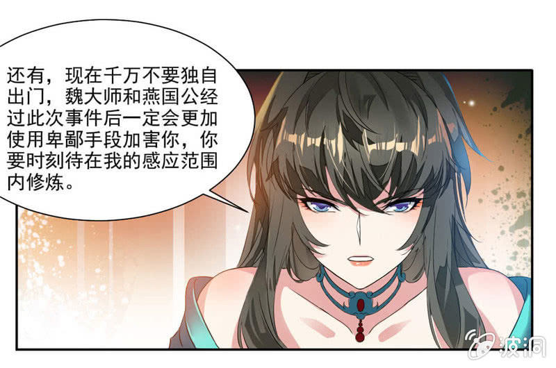 《九阳神王》漫画最新章节十万晶币！免费下拉式在线观看章节第【10】张图片