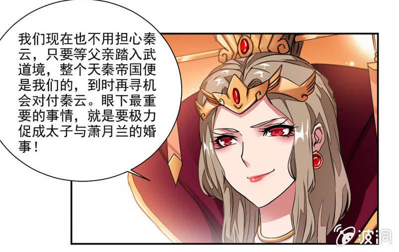 《九阳神王》漫画最新章节十万晶币！免费下拉式在线观看章节第【15】张图片