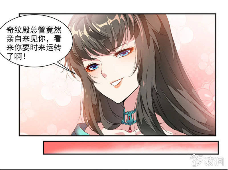 《九阳神王》漫画最新章节十万晶币！免费下拉式在线观看章节第【22】张图片