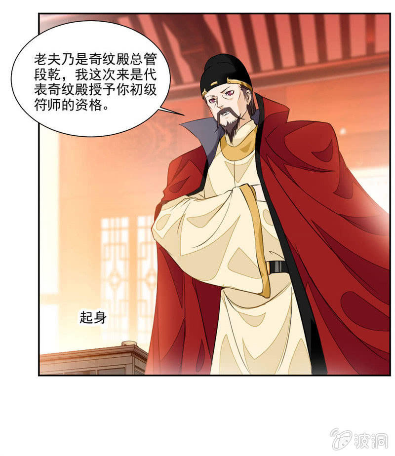 《九阳神王》漫画最新章节十万晶币！免费下拉式在线观看章节第【28】张图片