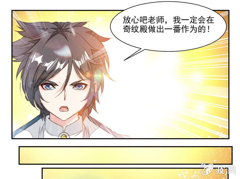 《九阳神王》漫画最新章节震魂钟+震魂锤=？免费下拉式在线观看章节第【10】张图片