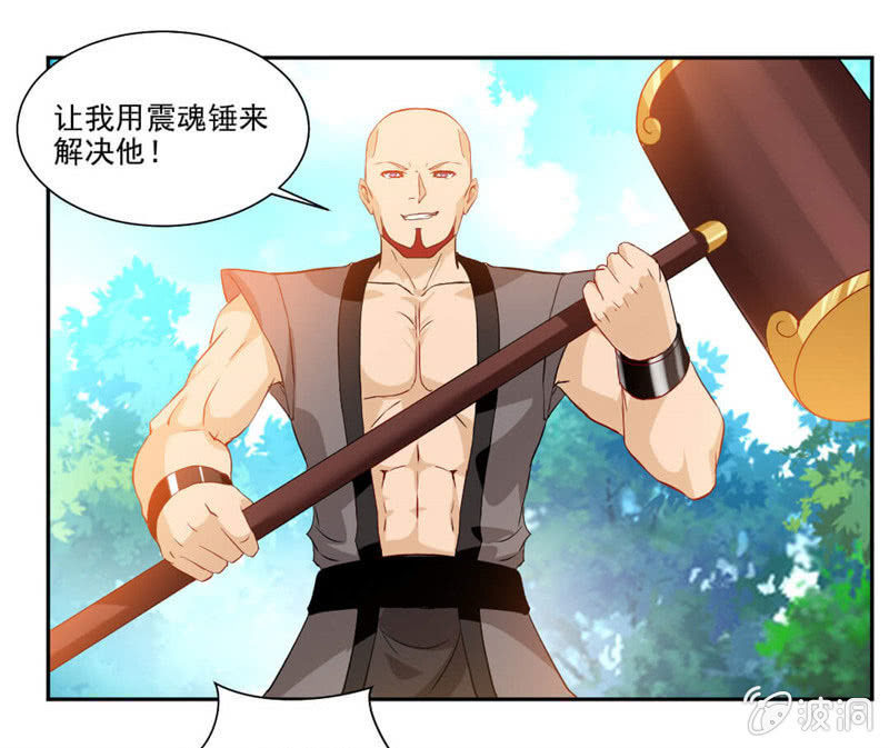 《九阳神王》漫画最新章节震魂钟+震魂锤=？免费下拉式在线观看章节第【26】张图片