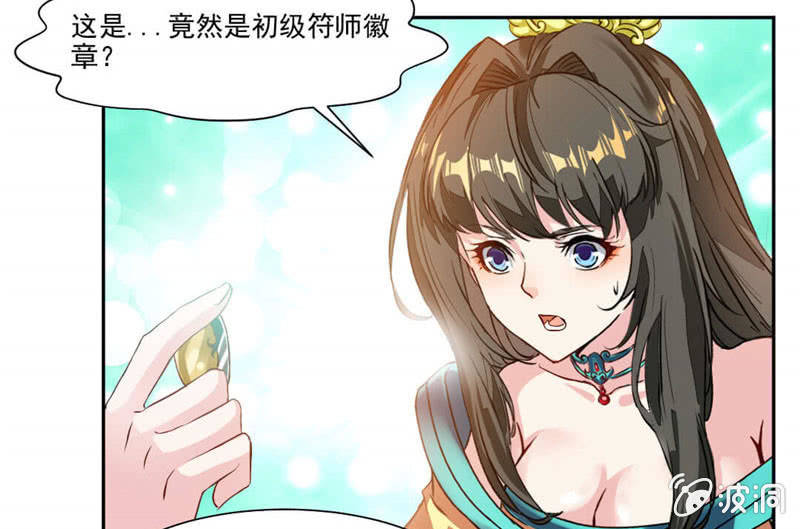 《九阳神王》漫画最新章节震魂钟+震魂锤=？免费下拉式在线观看章节第【3】张图片