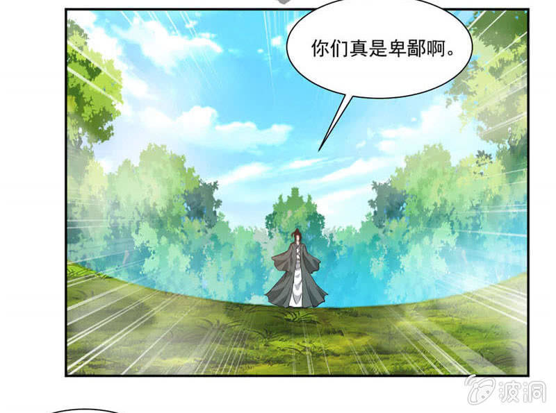 《九阳神王》漫画最新章节震魂钟+震魂锤=？免费下拉式在线观看章节第【31】张图片