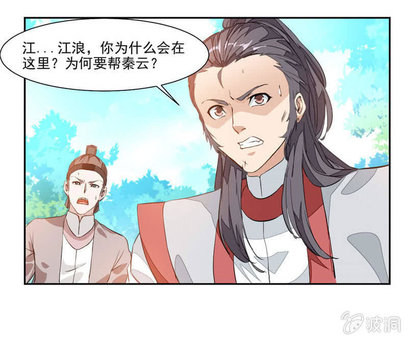 《九阳神王》漫画最新章节震魂钟+震魂锤=？免费下拉式在线观看章节第【33】张图片