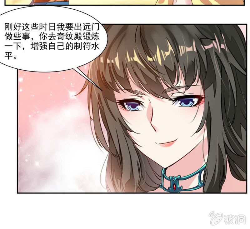 《九阳神王》漫画最新章节震魂钟+震魂锤=？免费下拉式在线观看章节第【5】张图片