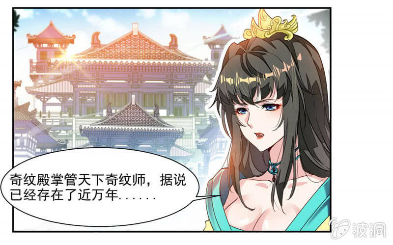 《九阳神王》漫画最新章节震魂钟+震魂锤=？免费下拉式在线观看章节第【7】张图片