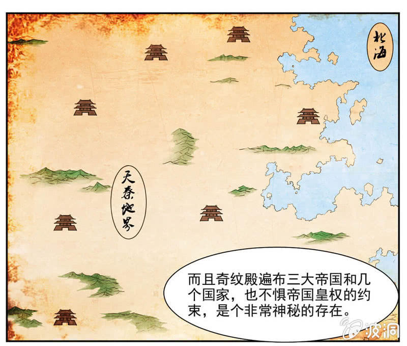 《九阳神王》漫画最新章节震魂钟+震魂锤=？免费下拉式在线观看章节第【8】张图片