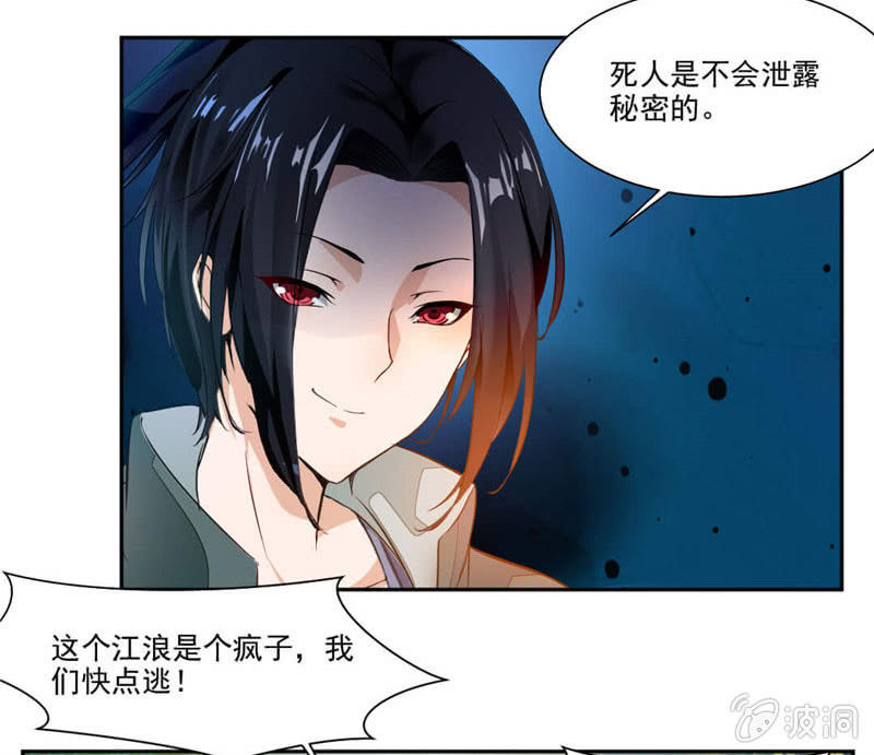 《九阳神王》漫画最新章节未婚妻出现免费下拉式在线观看章节第【3】张图片