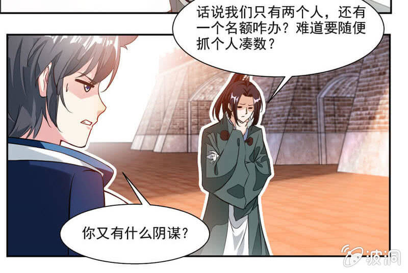 《九阳神王》漫画最新章节蒙面的未婚妻免费下拉式在线观看章节第【13】张图片