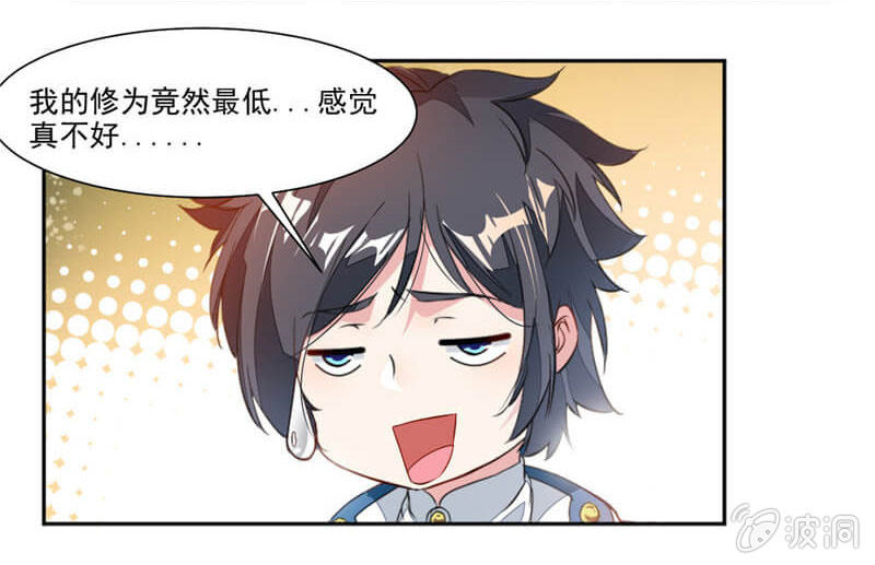 《九阳神王》漫画最新章节蒙面的未婚妻免费下拉式在线观看章节第【31】张图片