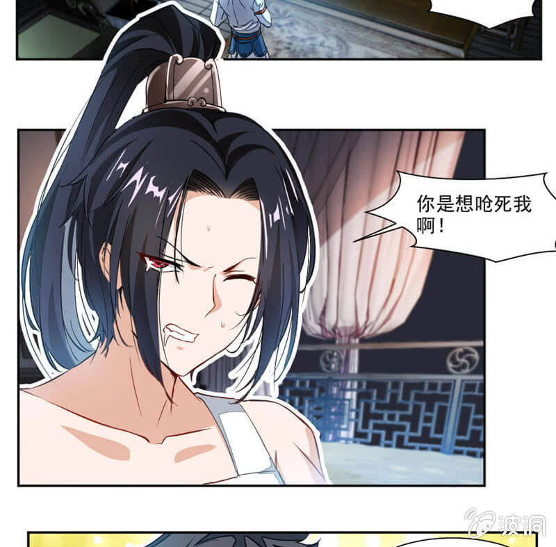 《九阳神王》漫画最新章节杀手免费下拉式在线观看章节第【12】张图片