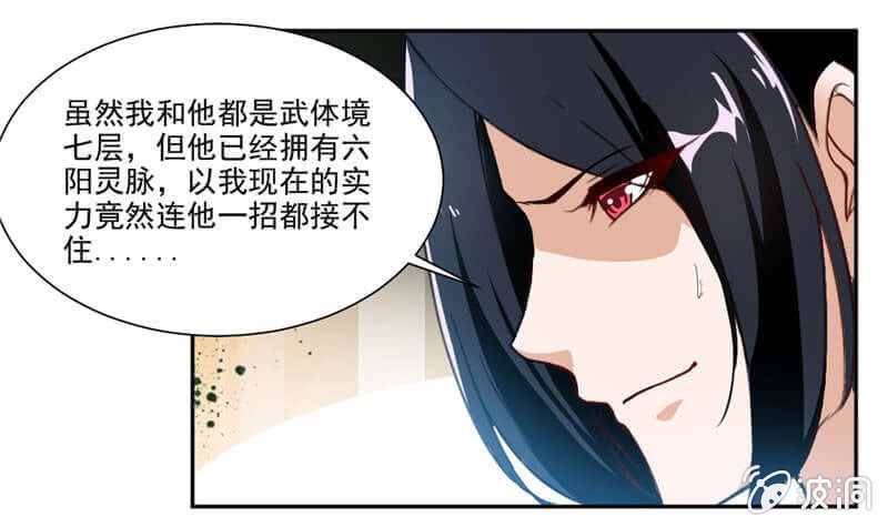 《九阳神王》漫画最新章节杀手免费下拉式在线观看章节第【15】张图片