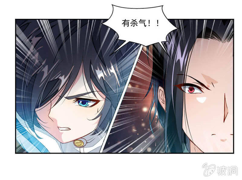 《九阳神王》漫画最新章节杀手免费下拉式在线观看章节第【19】张图片