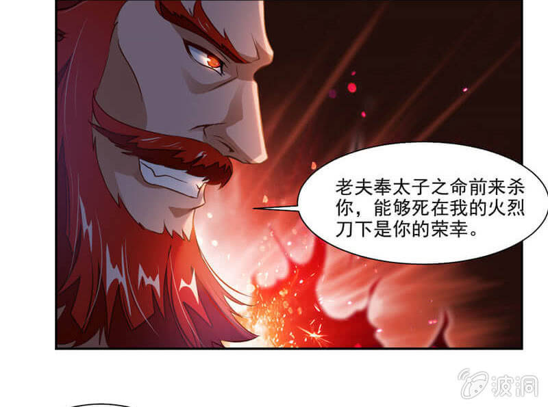 《九阳神王》漫画最新章节杀手免费下拉式在线观看章节第【27】张图片