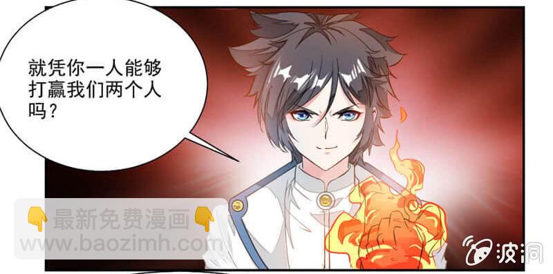 《九阳神王》漫画最新章节杀手免费下拉式在线观看章节第【28】张图片