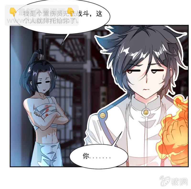 《九阳神王》漫画最新章节杀手免费下拉式在线观看章节第【29】张图片