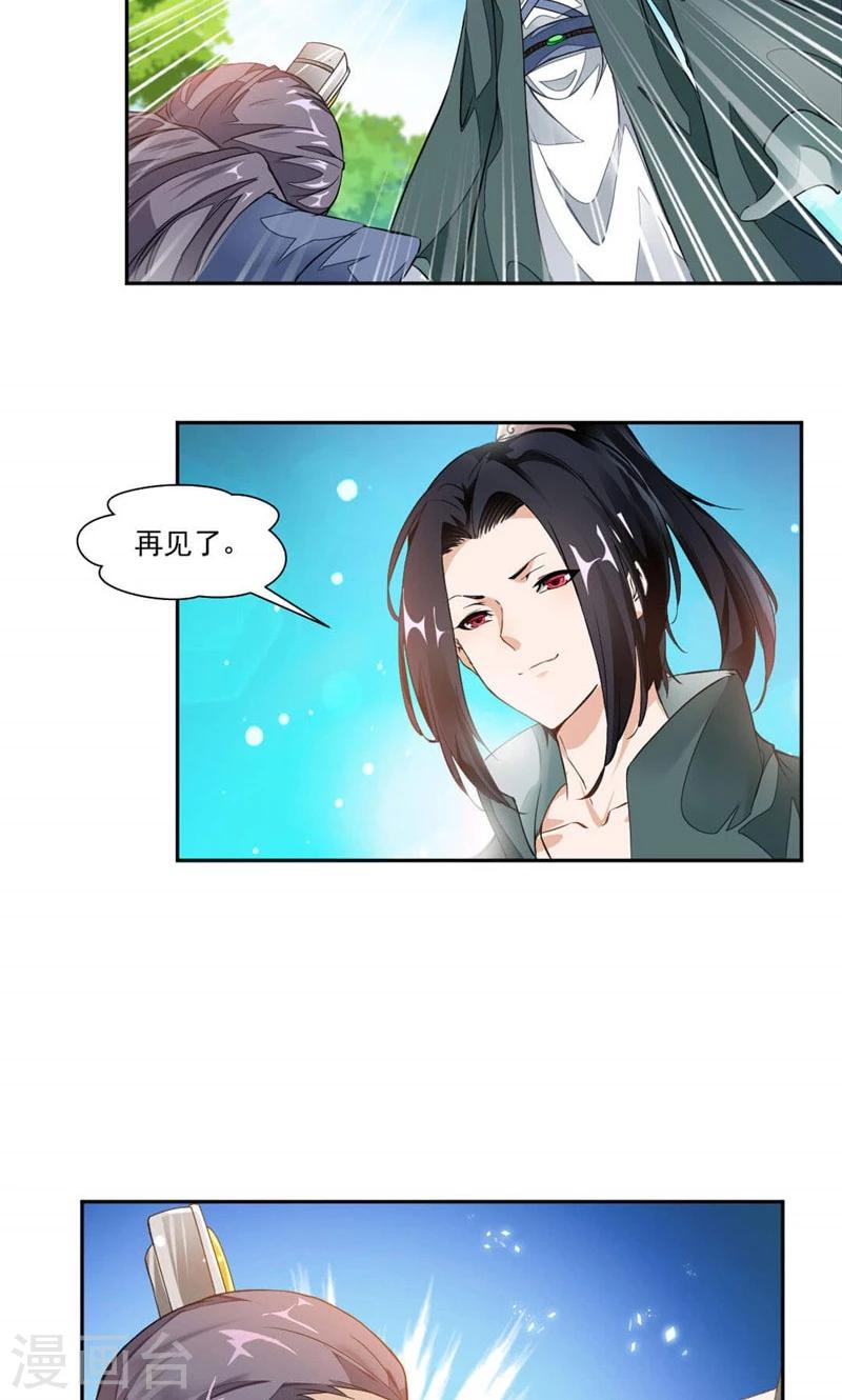 《九阳神王》漫画最新章节第17话 音爆！免费下拉式在线观看章节第【10】张图片