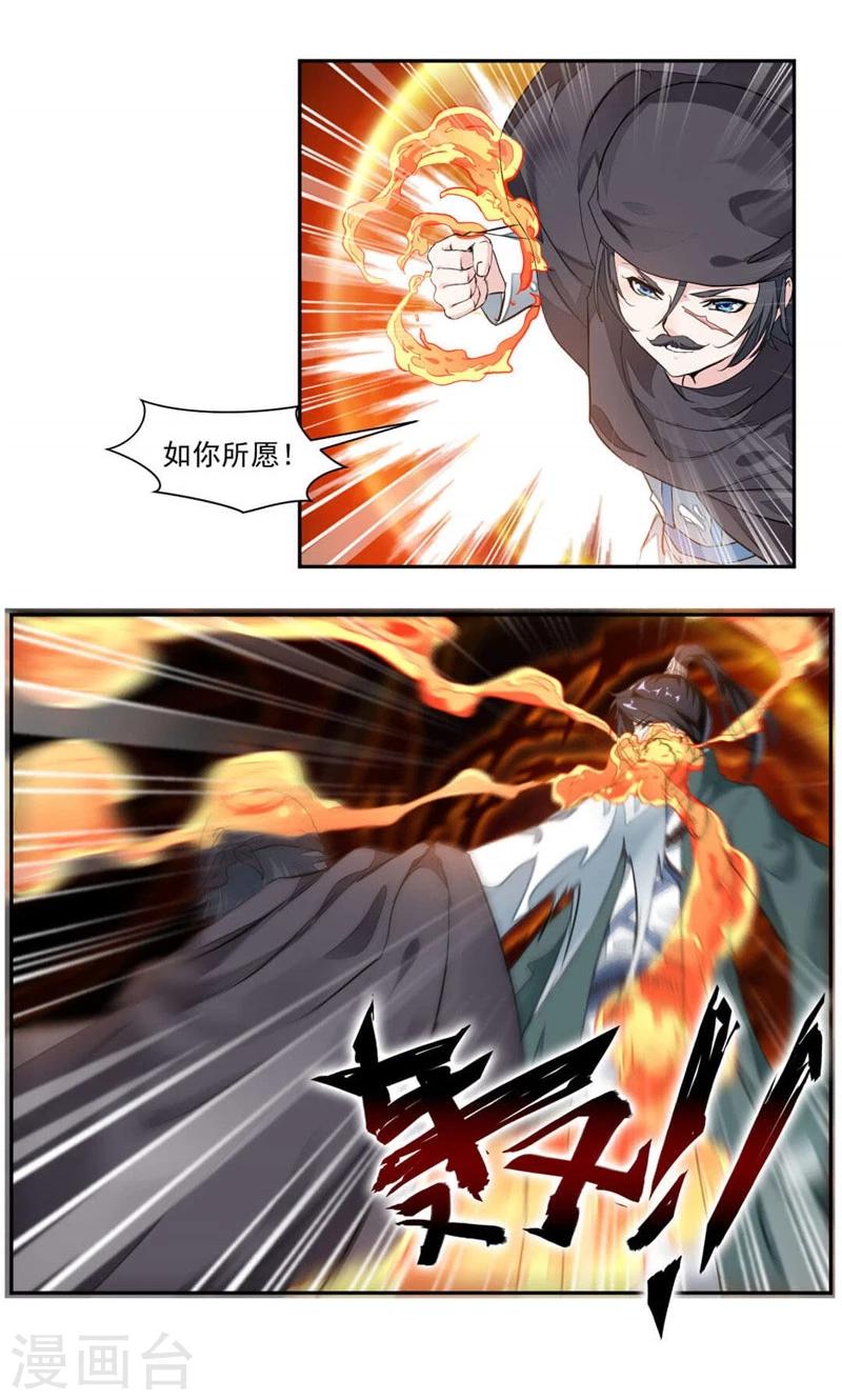 《九阳神王》漫画最新章节第17话 音爆！免费下拉式在线观看章节第【13】张图片