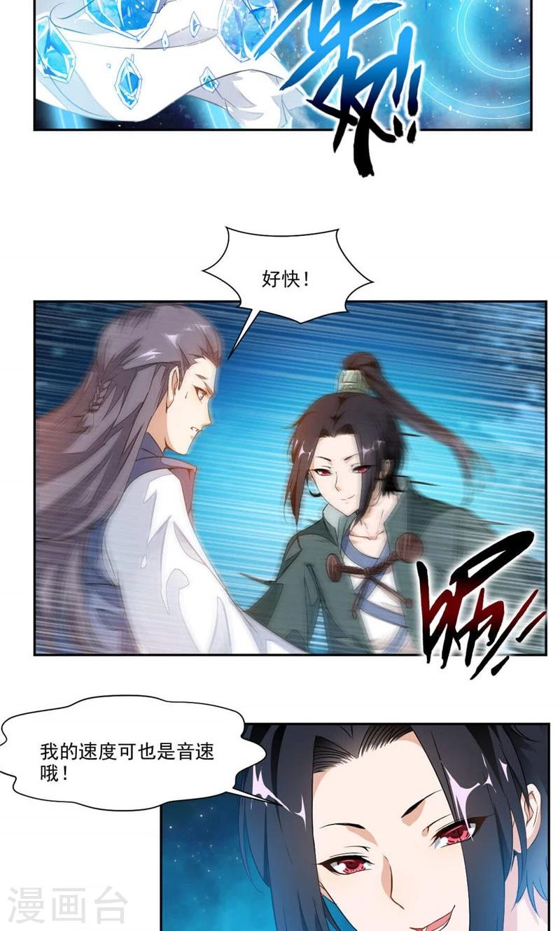 《九阳神王》漫画最新章节第17话 音爆！免费下拉式在线观看章节第【7】张图片