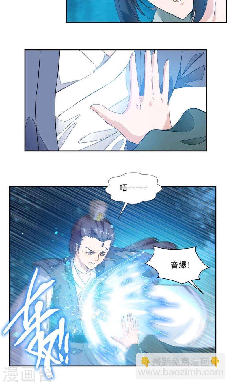 《九阳神王》漫画最新章节第17话 音爆！免费下拉式在线观看章节第【8】张图片