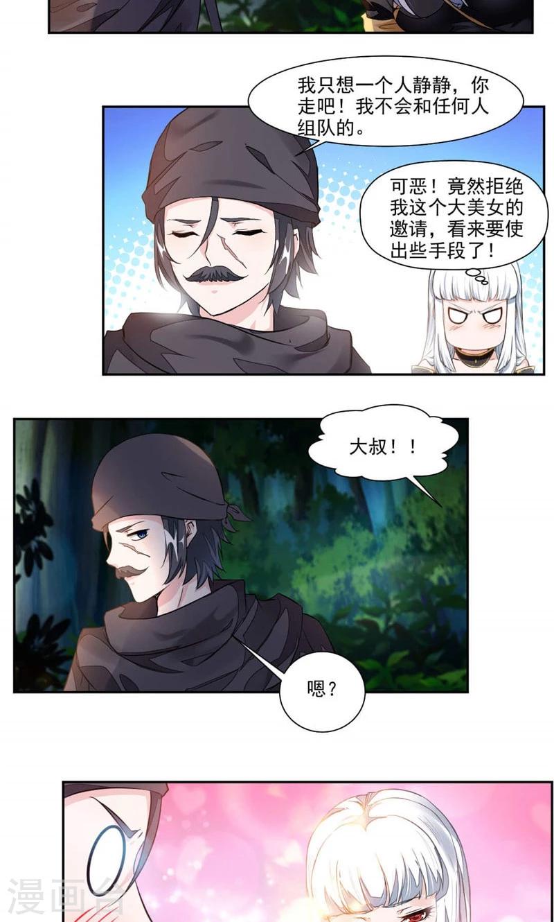 《九阳神王》漫画最新章节第20话 崔慧的诱邀免费下拉式在线观看章节第【4】张图片