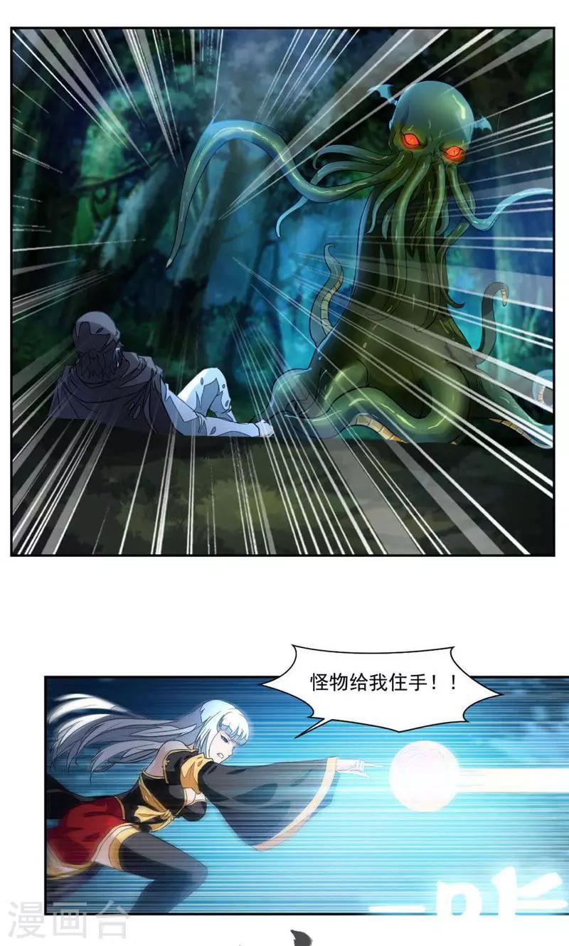 《九阳神王》漫画最新章节第22话 为救崔慧受伤免费下拉式在线观看章节第【3】张图片