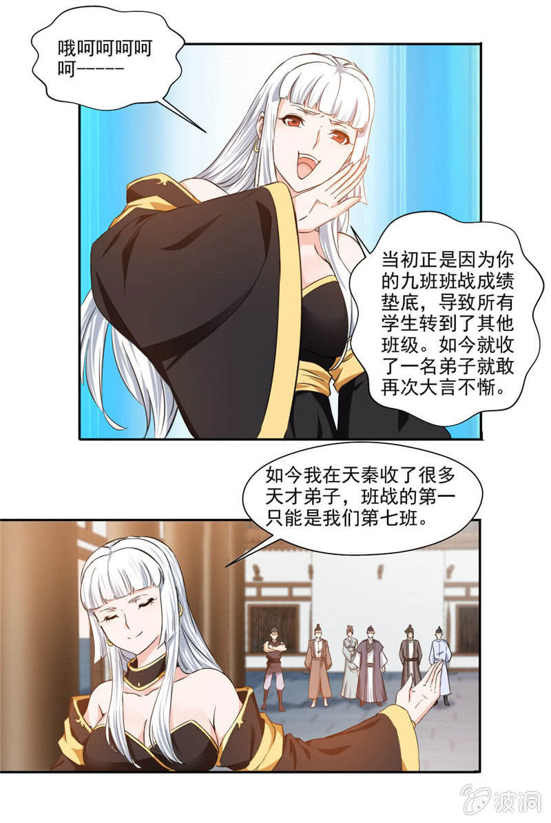 《九阳神王》漫画最新章节第一免费下拉式在线观看章节第【12】张图片