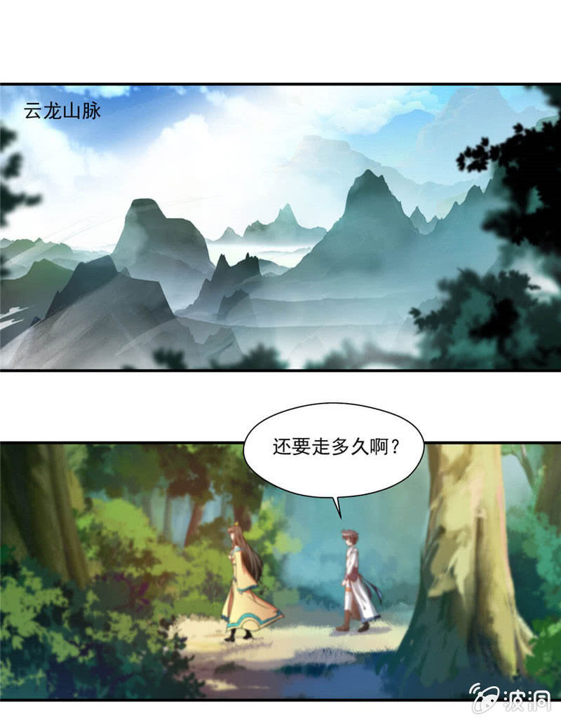 《九阳神王》漫画最新章节第一免费下拉式在线观看章节第【3】张图片