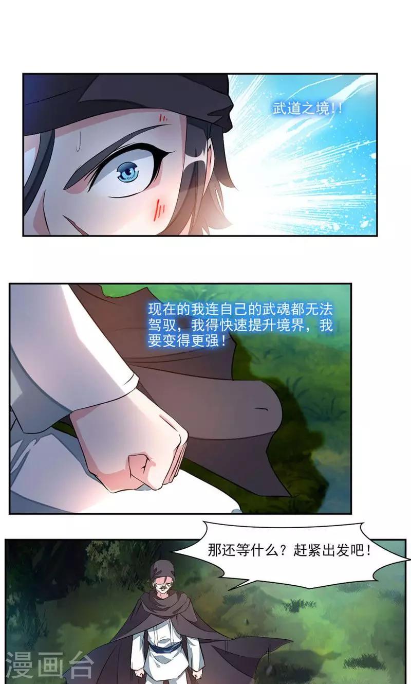 《九阳神王》漫画最新章节第23话 大叔等等我！免费下拉式在线观看章节第【9】张图片