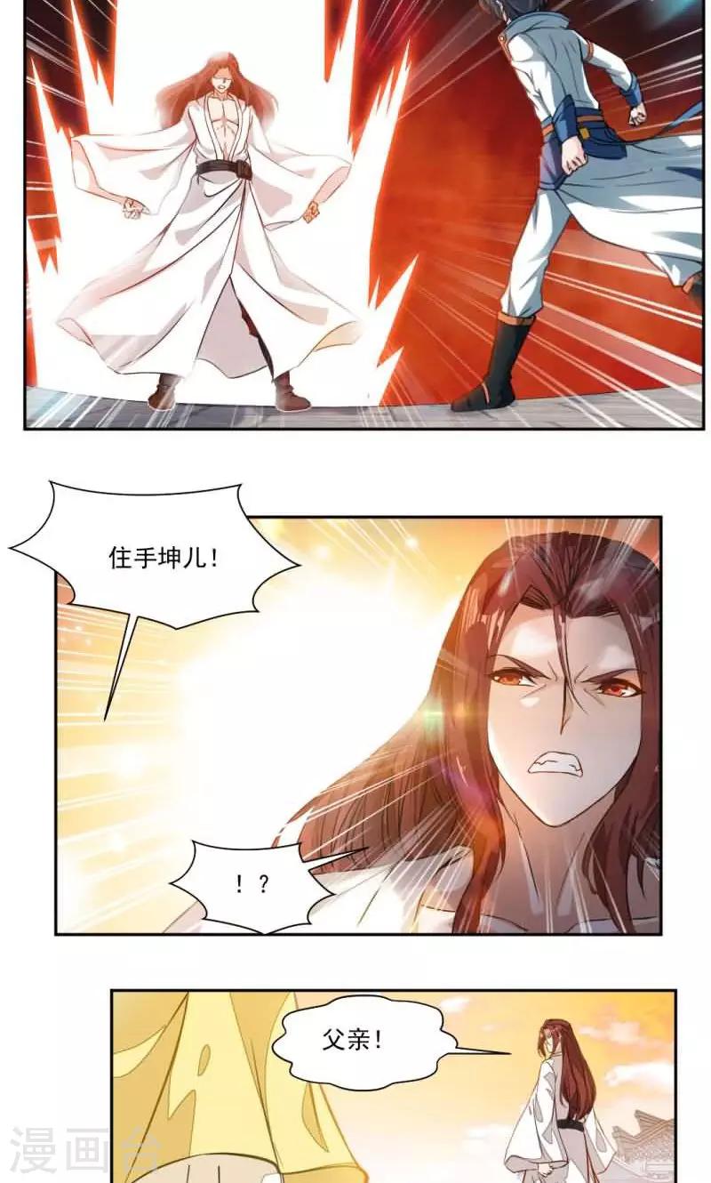 《九阳神王》漫画最新章节第29话 冠军是…秦云！免费下拉式在线观看章节第【14】张图片