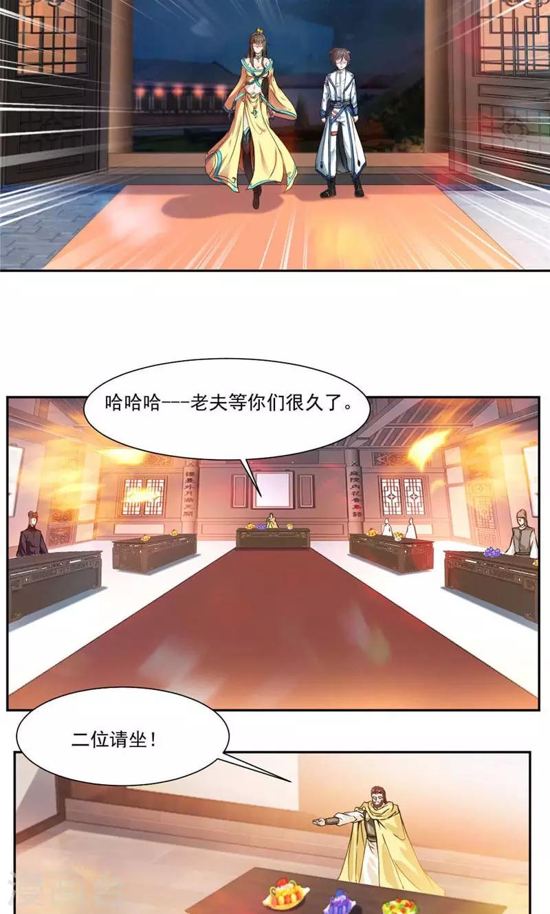 《九阳神王》漫画最新章节第30话 温泉免费下拉式在线观看章节第【14】张图片