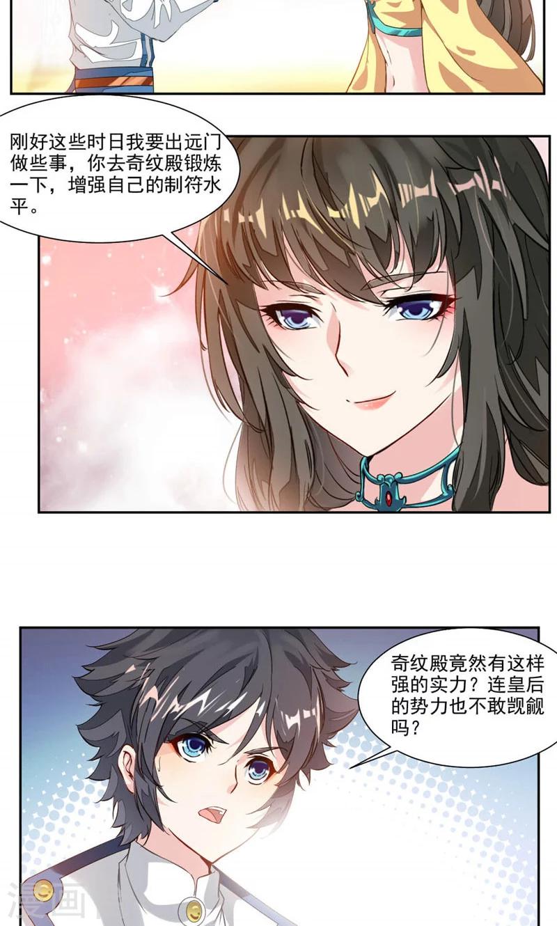 《九阳神王》漫画最新章节第35话 震魂钟+震魂锤=？免费下拉式在线观看章节第【3】张图片