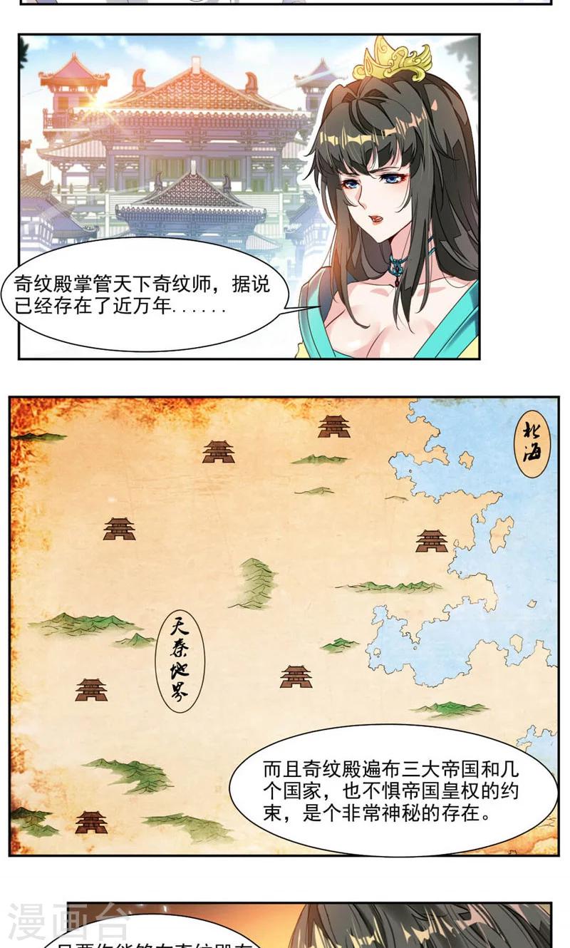 《九阳神王》漫画最新章节第35话 震魂钟+震魂锤=？免费下拉式在线观看章节第【4】张图片