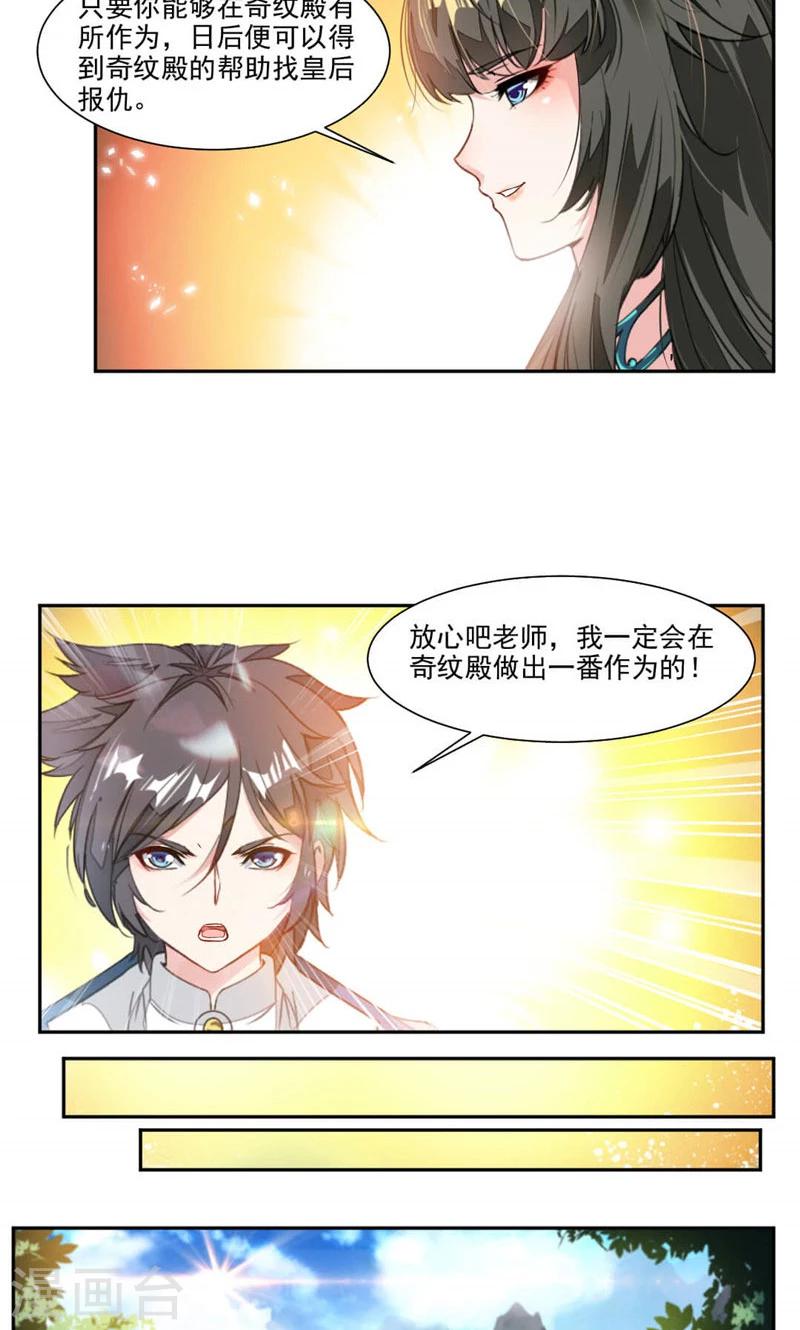 《九阳神王》漫画最新章节第35话 震魂钟+震魂锤=？免费下拉式在线观看章节第【5】张图片