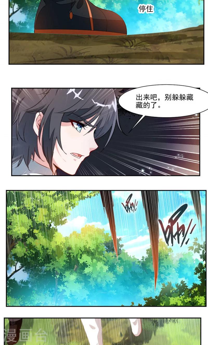 《九阳神王》漫画最新章节第35话 震魂钟+震魂锤=？免费下拉式在线观看章节第【7】张图片