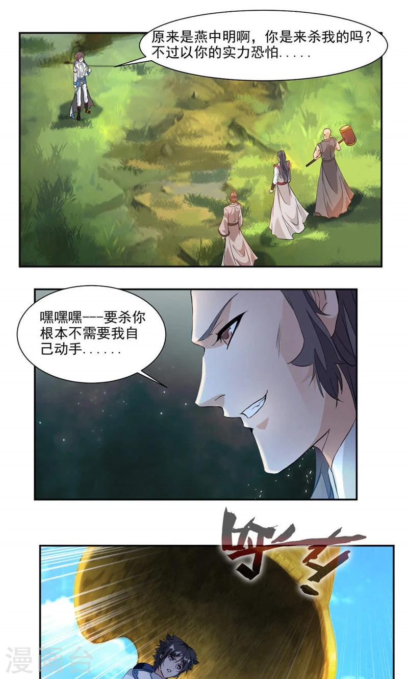 《九阳神王》漫画最新章节第35话 震魂钟+震魂锤=？免费下拉式在线观看章节第【9】张图片