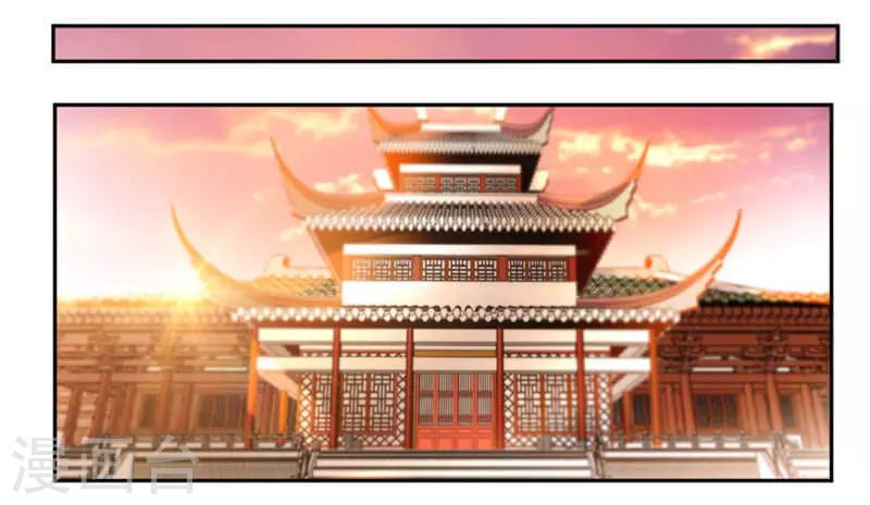 《九阳神王》漫画最新章节第37话 蒙面的未婚妻免费下拉式在线观看章节第【18】张图片